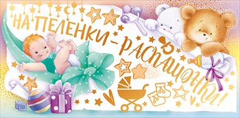 Конверт для денег 