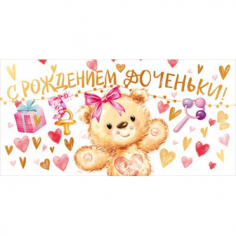 Конверт для денег 