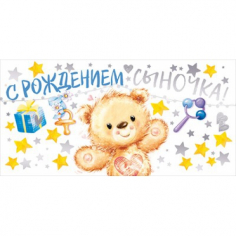 Конверт для денег 