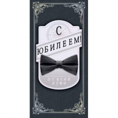 Конверт для денег 