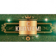 Конверт для денег 