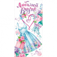 Конверт для денег 