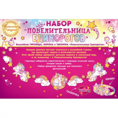 Гирлянда без надписи 